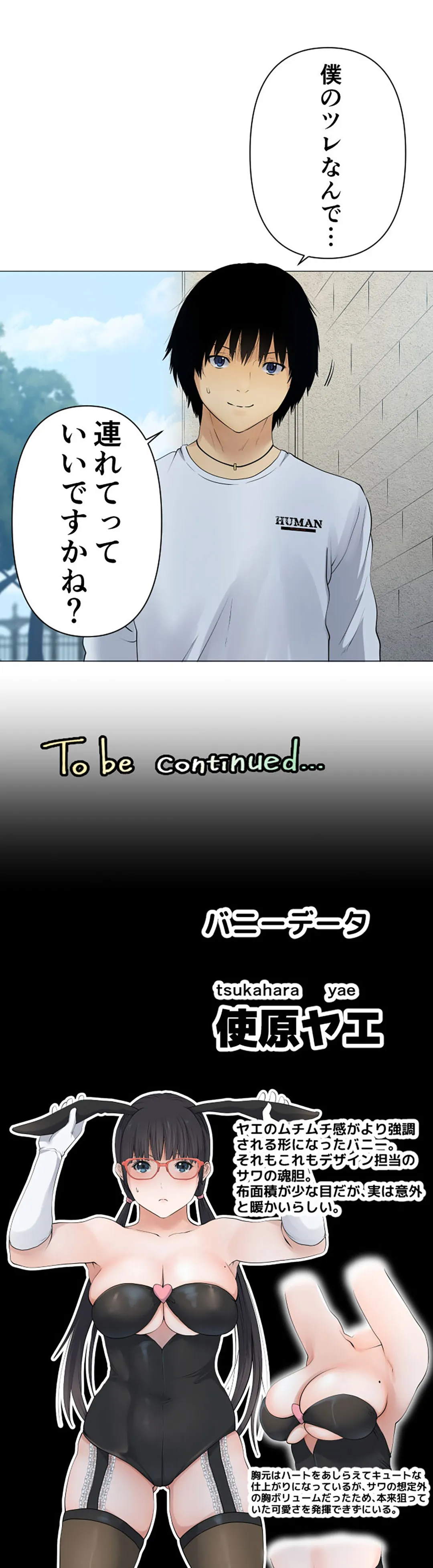 彼女たちは抑えられない！【連載】 第70話 - Trang 16