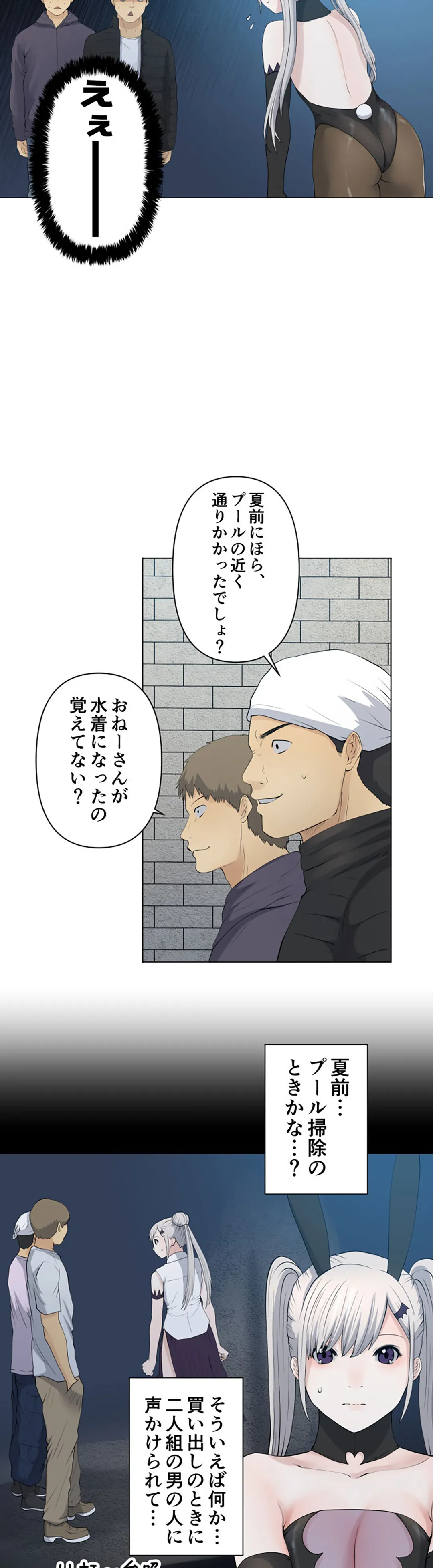彼女たちは抑えられない！【連載】 第70話 - Trang 3