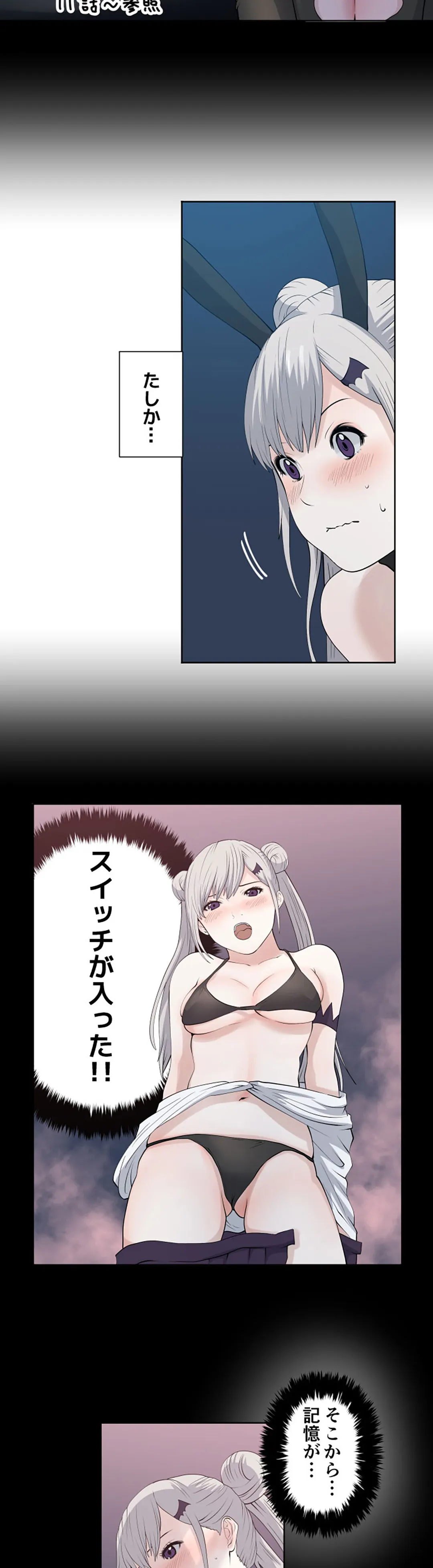 彼女たちは抑えられない！【連載】 第70話 - Trang 4