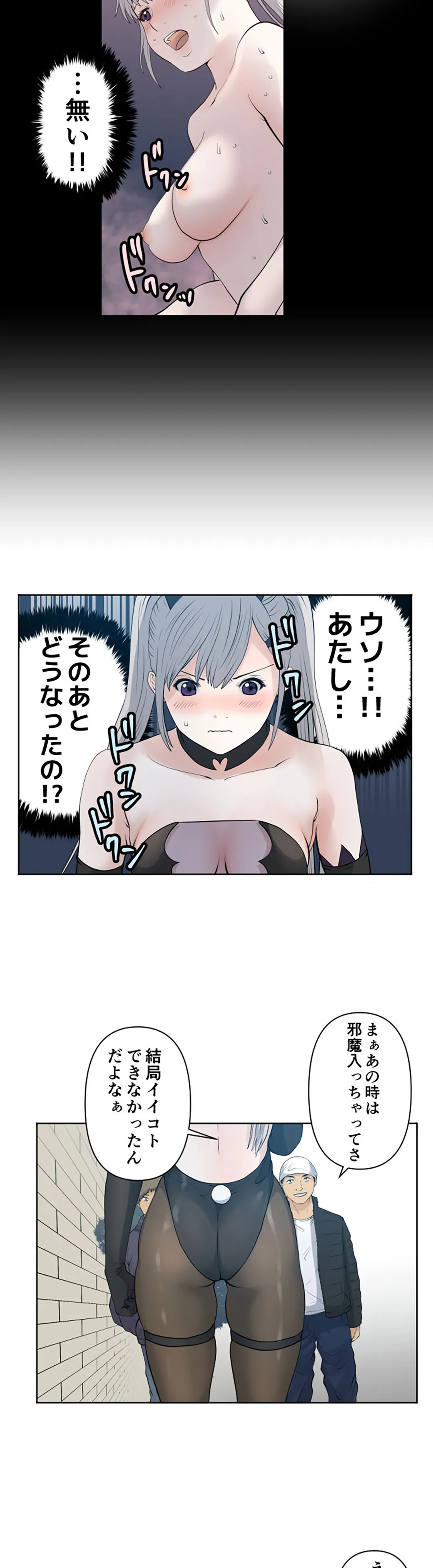 彼女たちは抑えられない！【連載】 第70話 - Trang 5