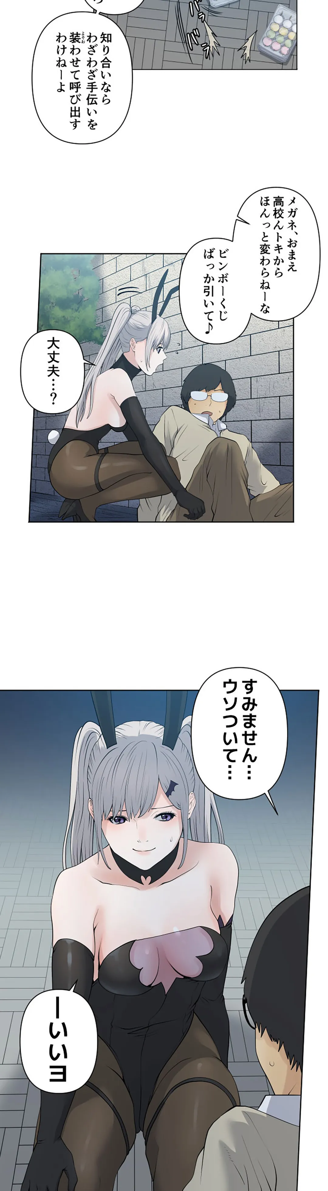 彼女たちは抑えられない！【連載】 第70話 - Trang 8