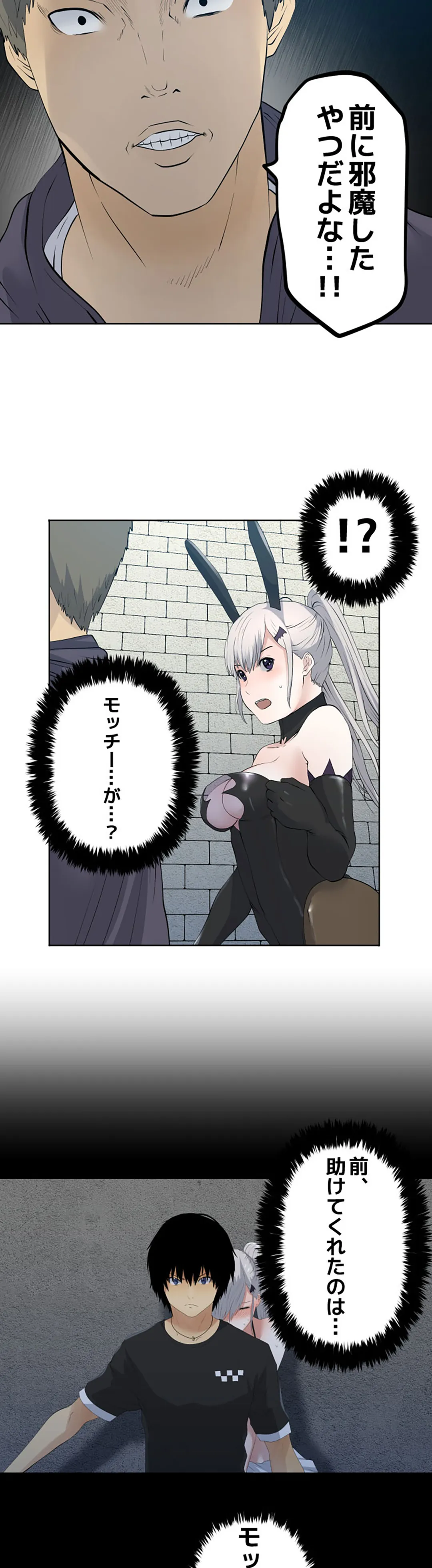 彼女たちは抑えられない！【連載】 第71話 - Trang 2