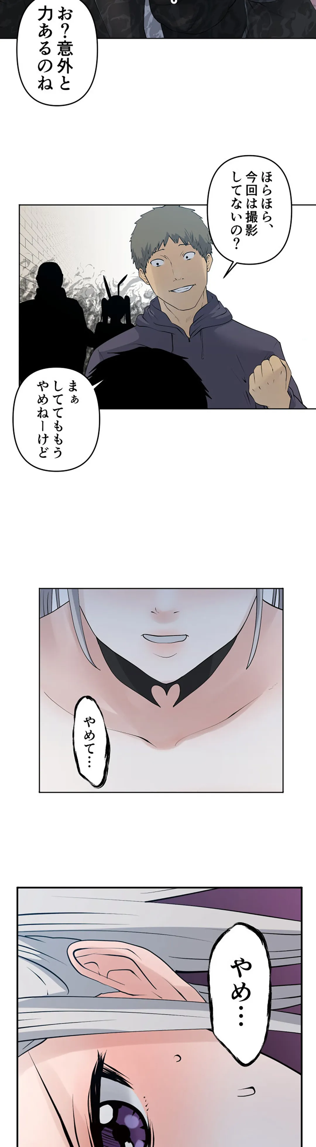 彼女たちは抑えられない！【連載】 第71話 - Trang 11