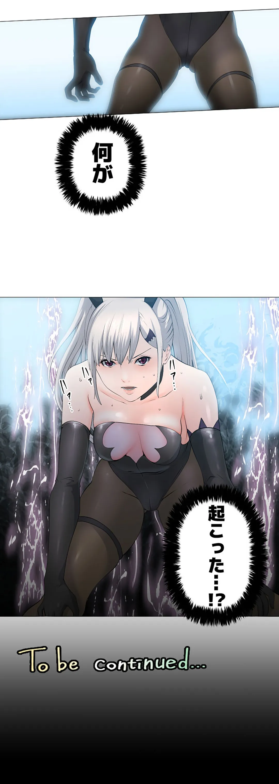 彼女たちは抑えられない！【連載】 第71話 - Trang 16