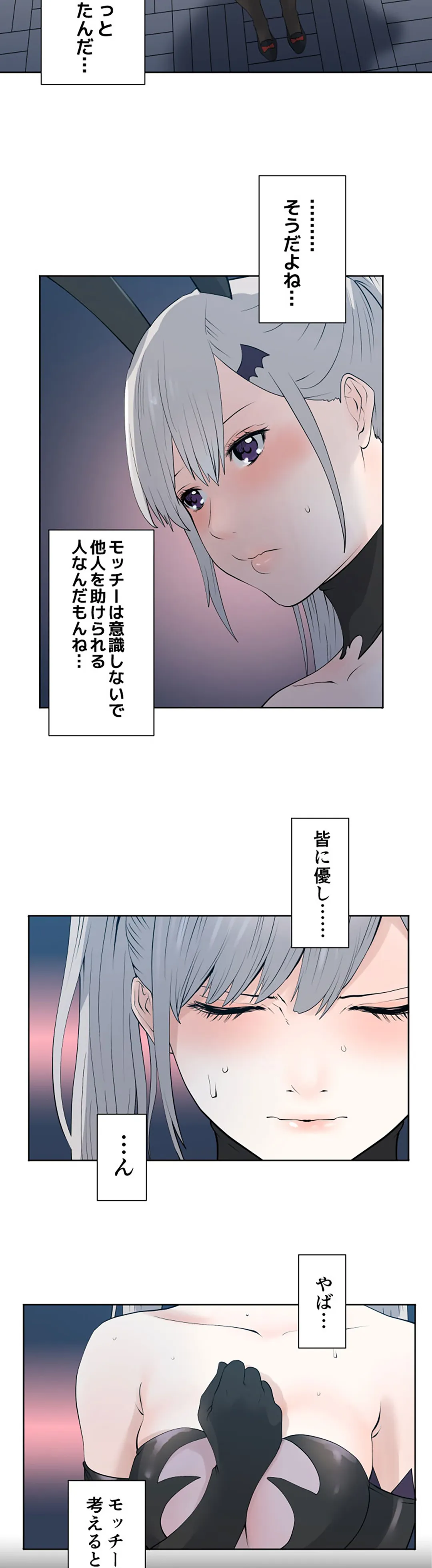 彼女たちは抑えられない！【連載】 第71話 - Trang 4