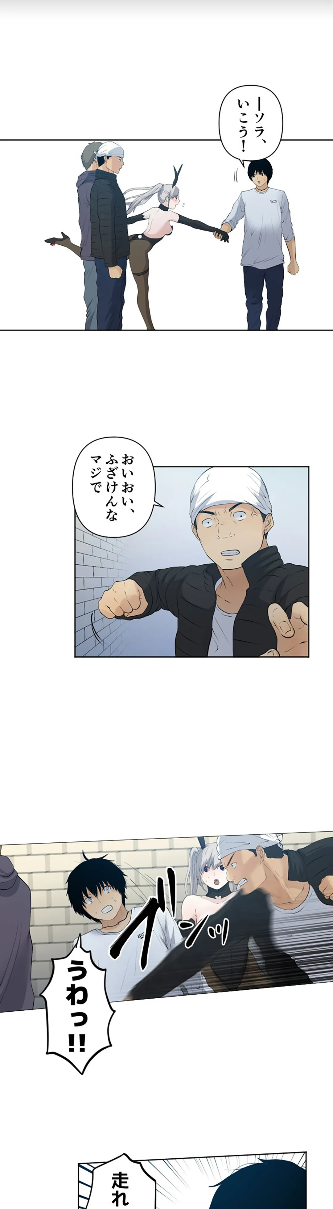 彼女たちは抑えられない！【連載】 第71話 - Trang 6