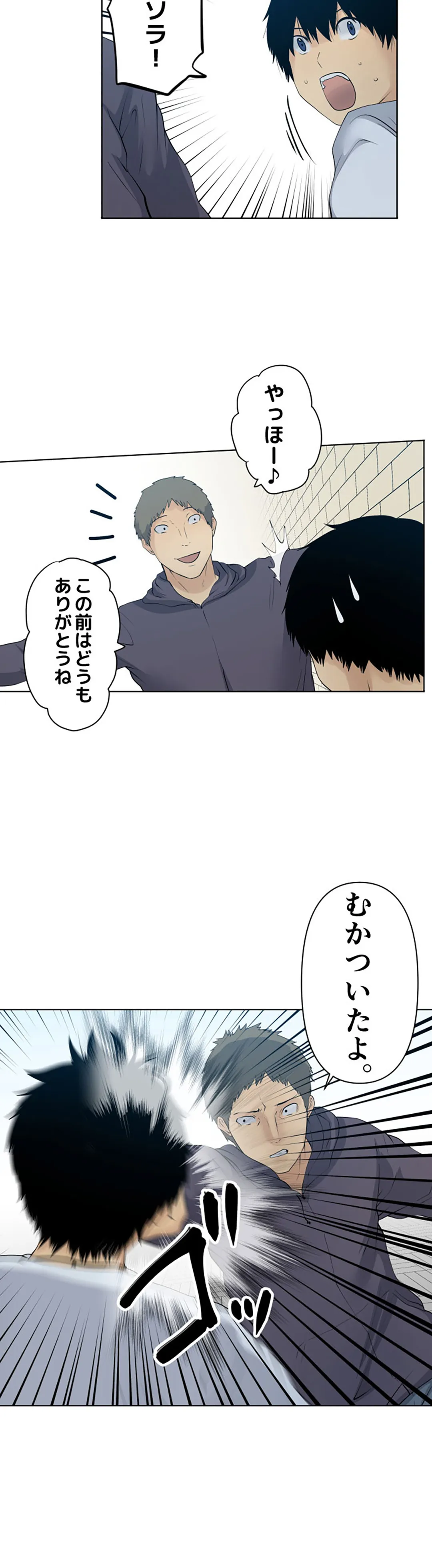 彼女たちは抑えられない！【連載】 第71話 - Trang 7