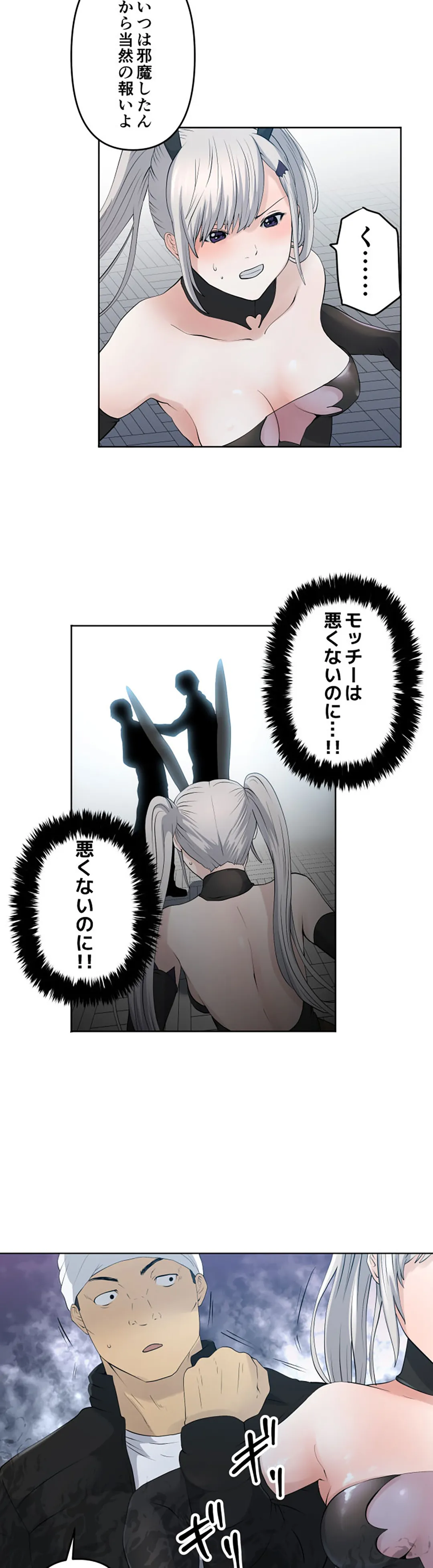 彼女たちは抑えられない！【連載】 第71話 - Trang 10