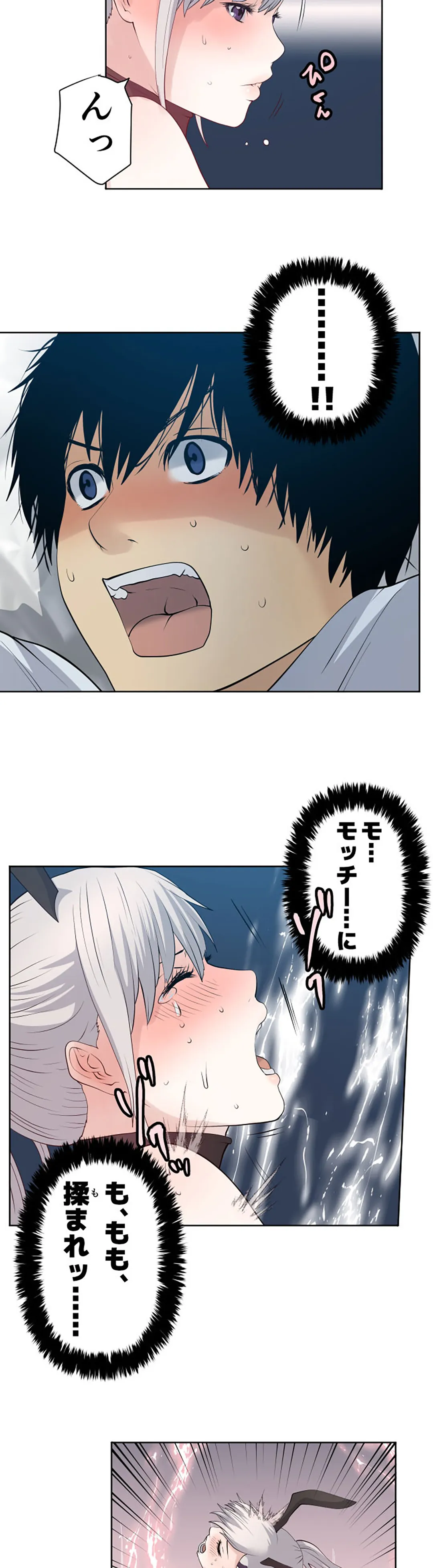 彼女たちは抑えられない！【連載】 第72話 - Trang 14