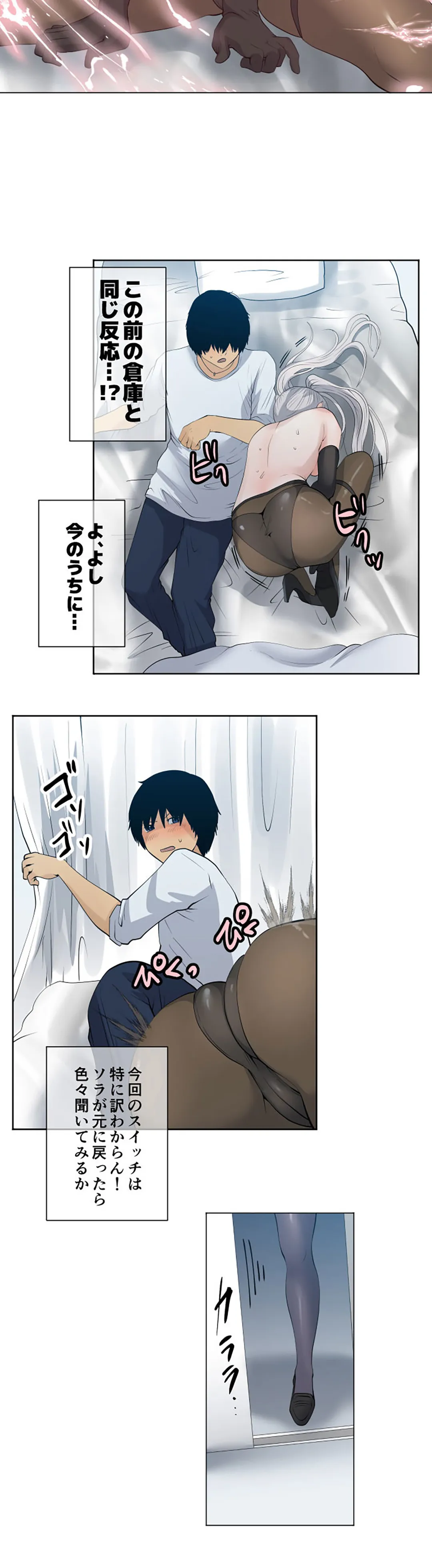 彼女たちは抑えられない！【連載】 第72話 - Trang 16