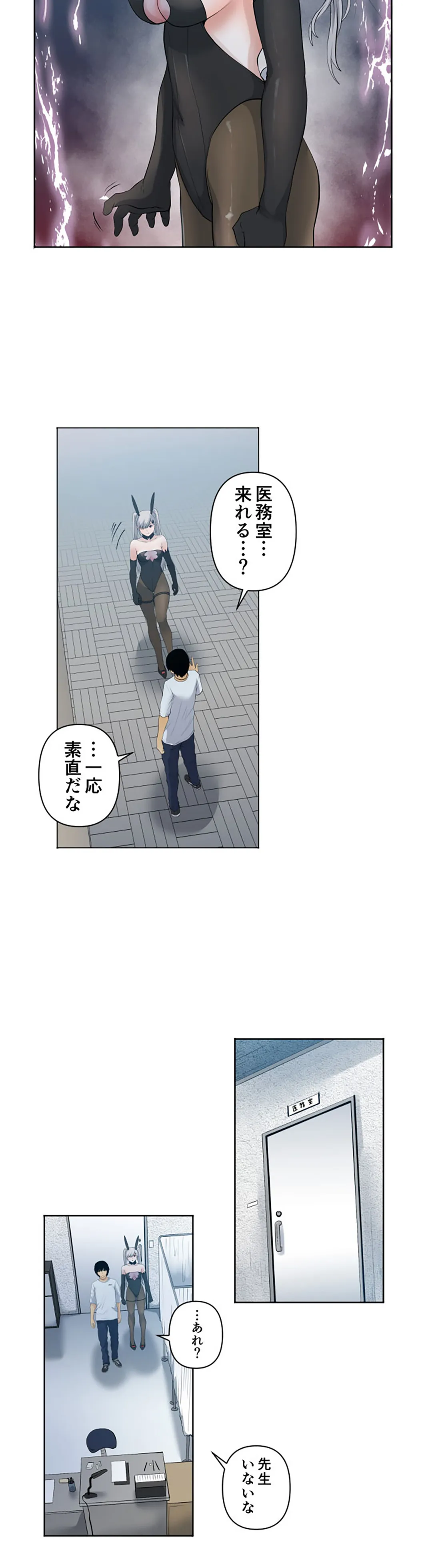 彼女たちは抑えられない！【連載】 第72話 - Trang 4