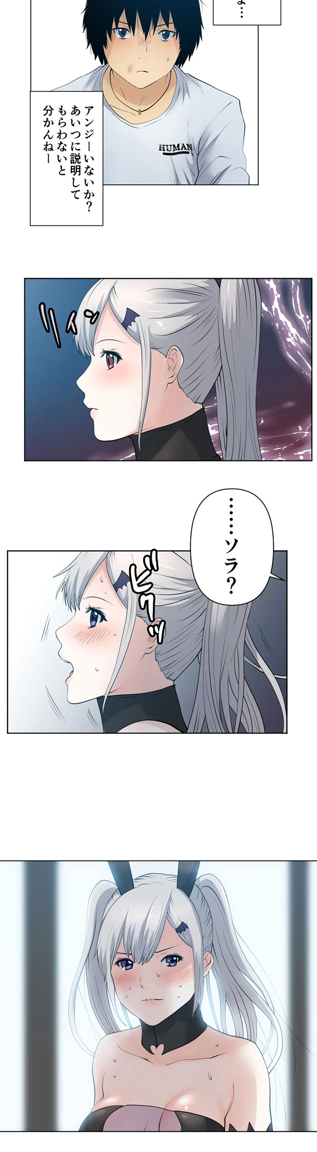 彼女たちは抑えられない！【連載】 第72話 - Trang 7