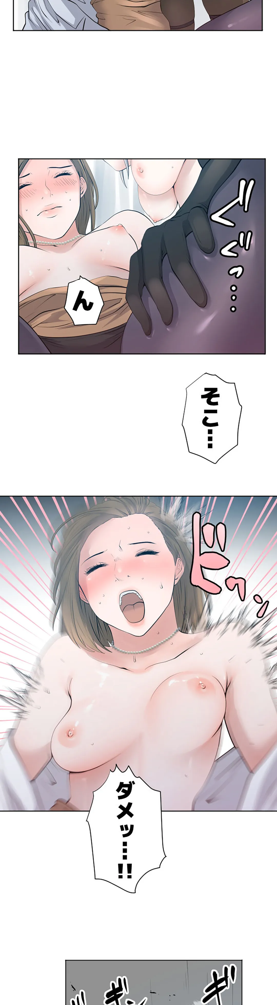 彼女たちは抑えられない！【連載】 第73話 - Trang 11