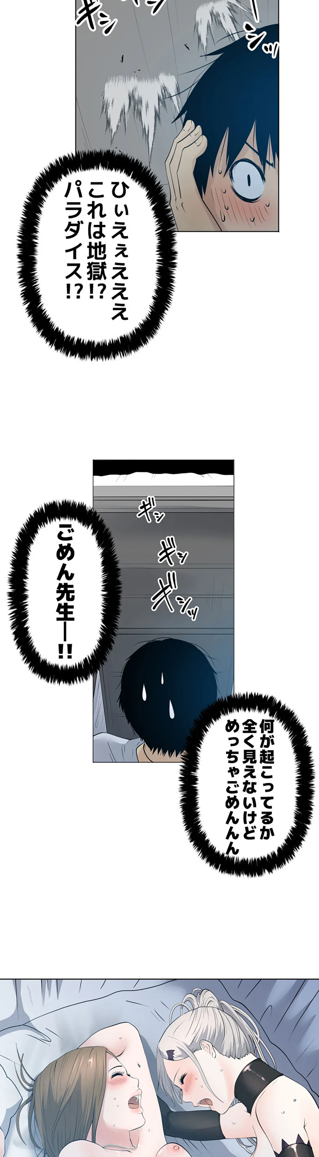 彼女たちは抑えられない！【連載】 第73話 - Trang 12