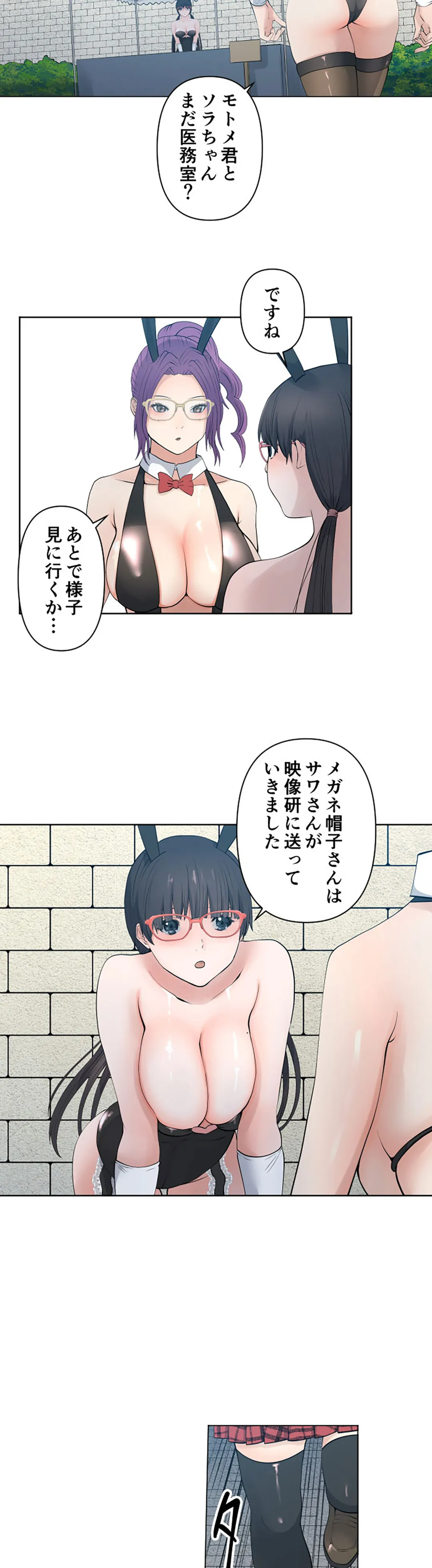 彼女たちは抑えられない！【連載】 第73話 - Trang 14