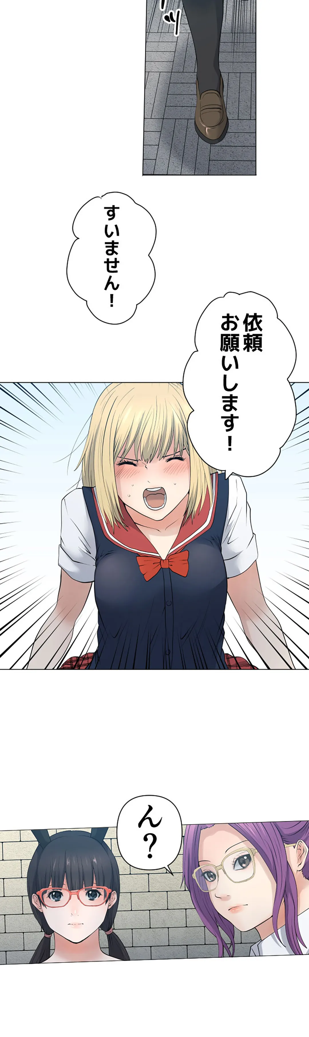彼女たちは抑えられない！【連載】 第73話 - Trang 15