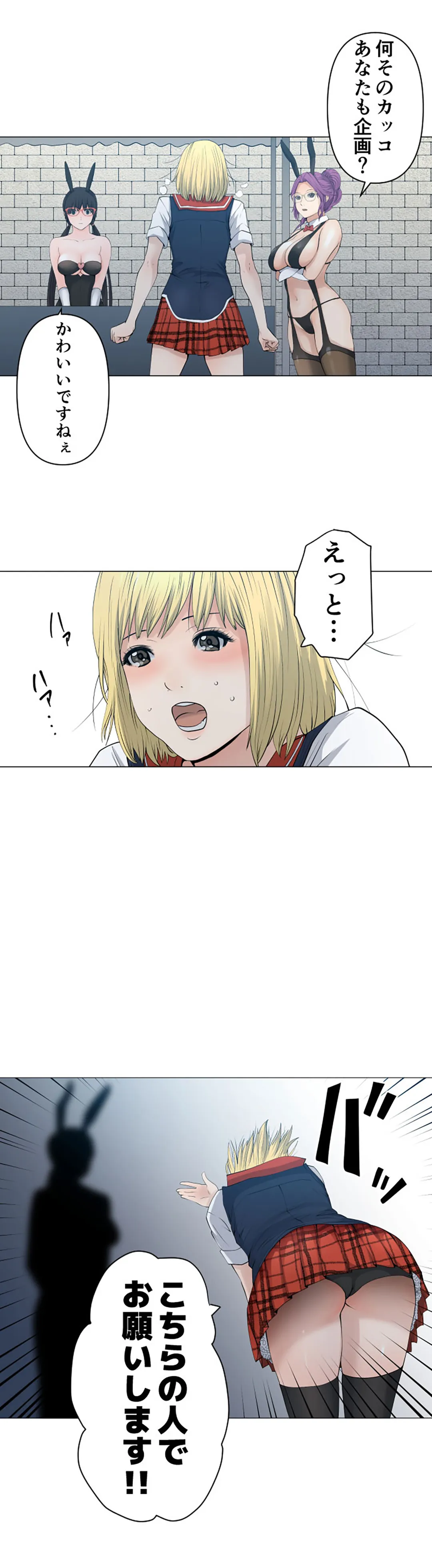 彼女たちは抑えられない！【連載】 第73話 - Trang 16