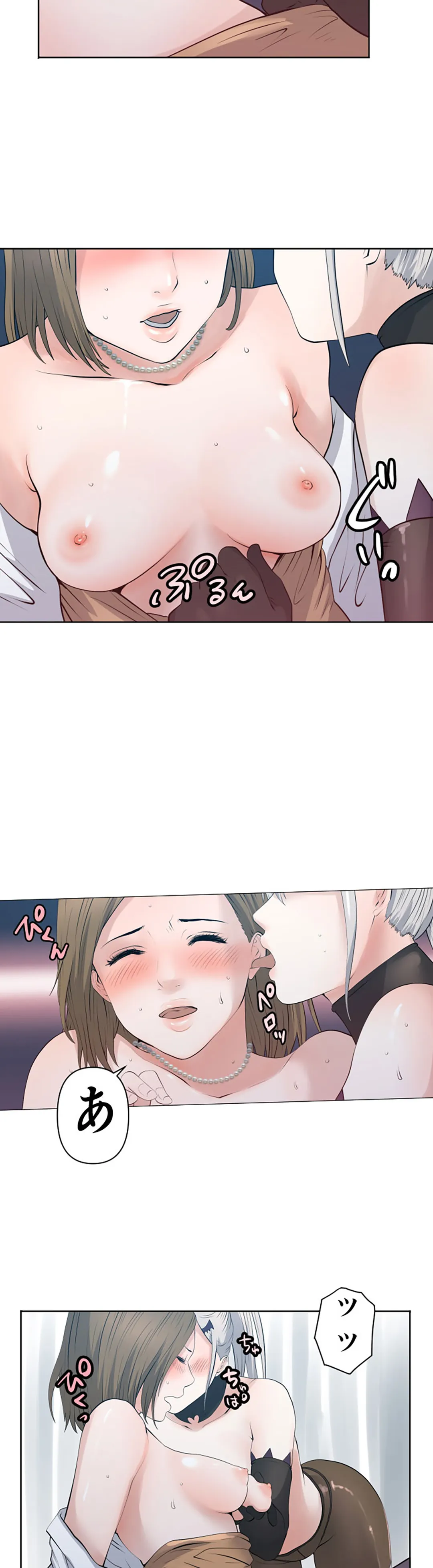 彼女たちは抑えられない！【連載】 第73話 - Trang 10