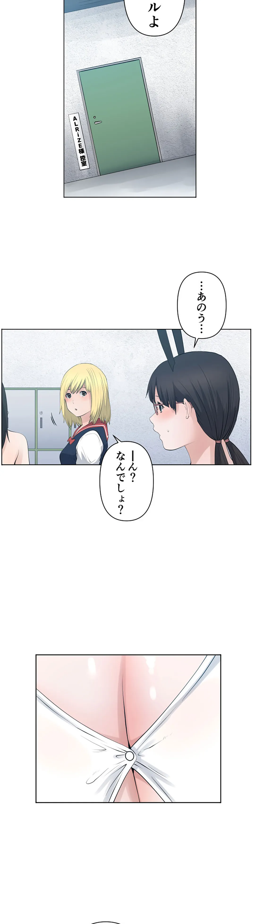 彼女たちは抑えられない！【連載】 第74話 - Trang 11