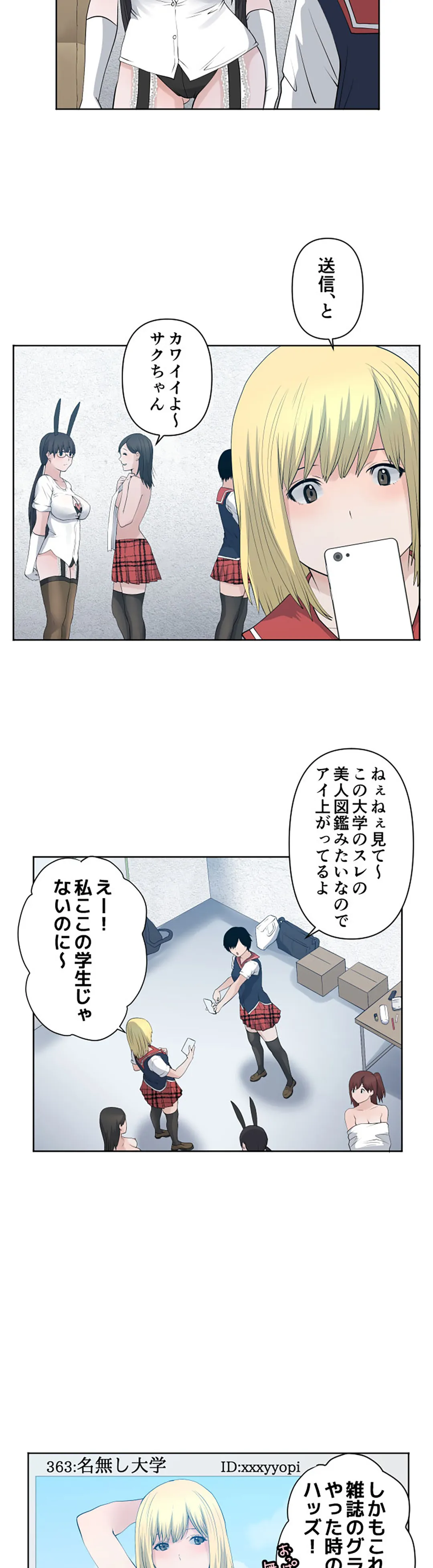彼女たちは抑えられない！【連載】 第74話 - Trang 13