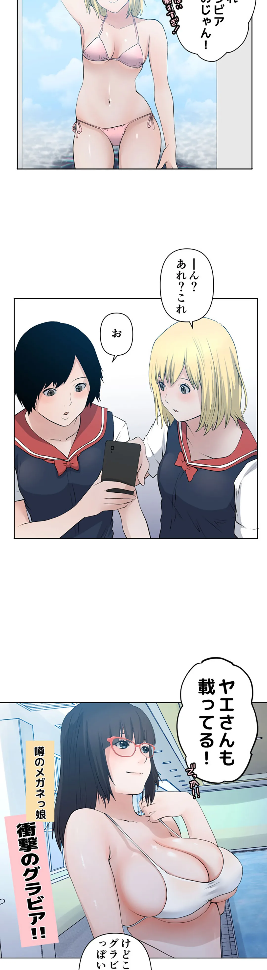 彼女たちは抑えられない！【連載】 第74話 - Trang 14