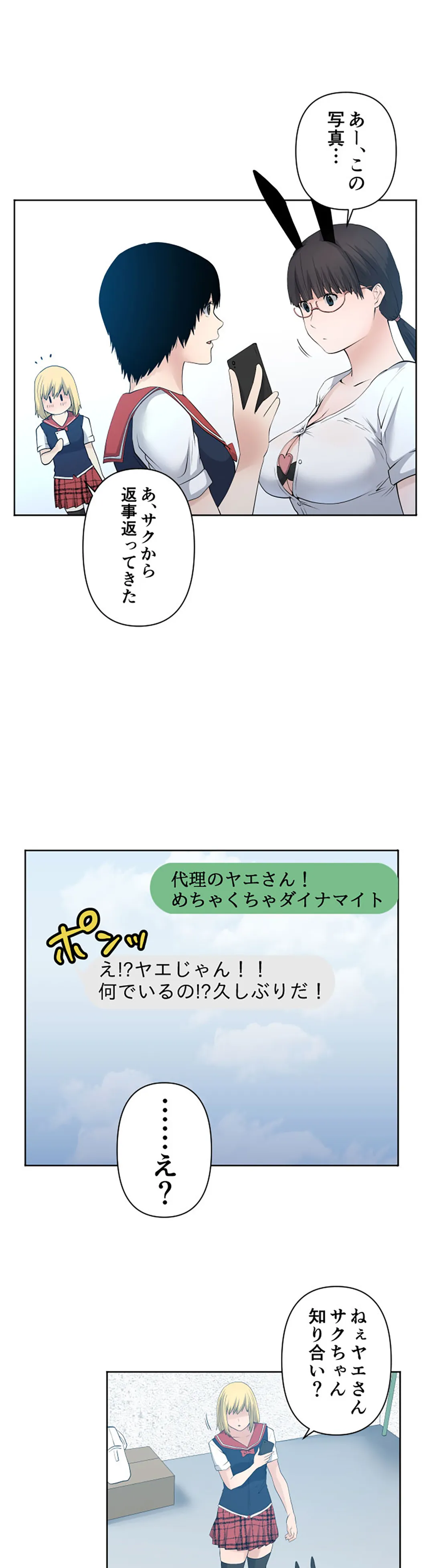 彼女たちは抑えられない！【連載】 第74話 - Trang 16