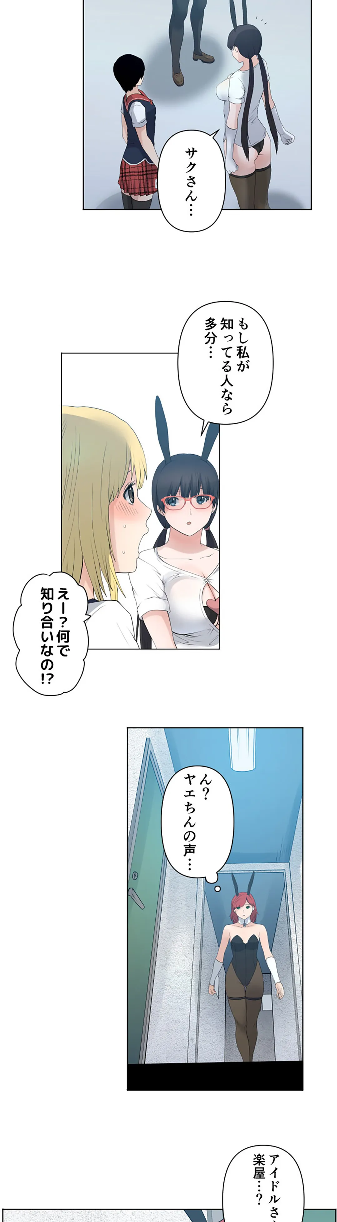 彼女たちは抑えられない！【連載】 第74話 - Trang 17
