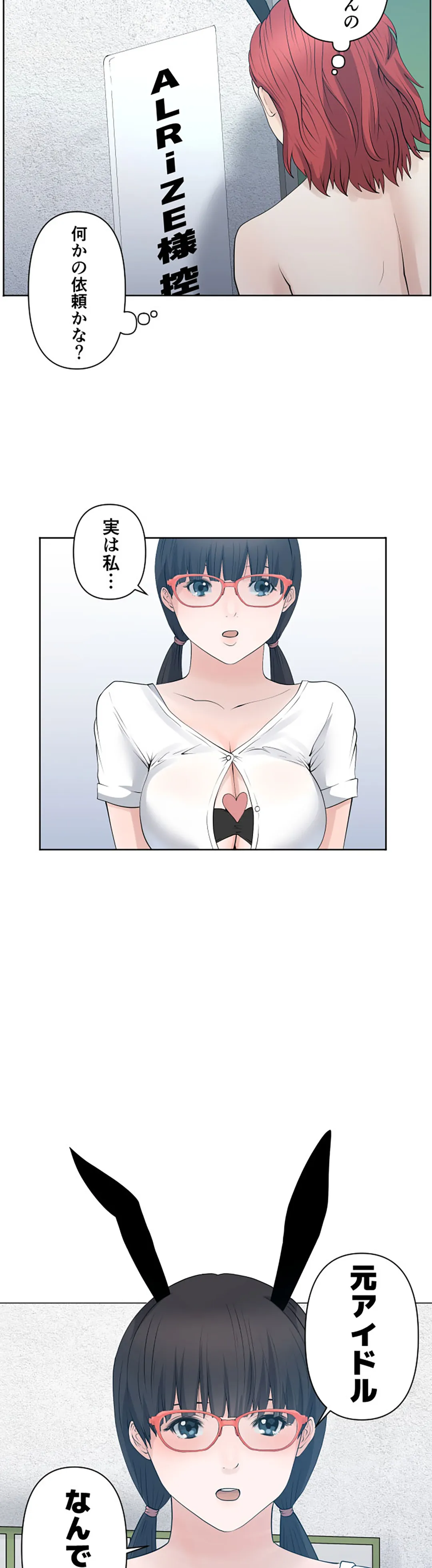 彼女たちは抑えられない！【連載】 第74話 - Trang 18