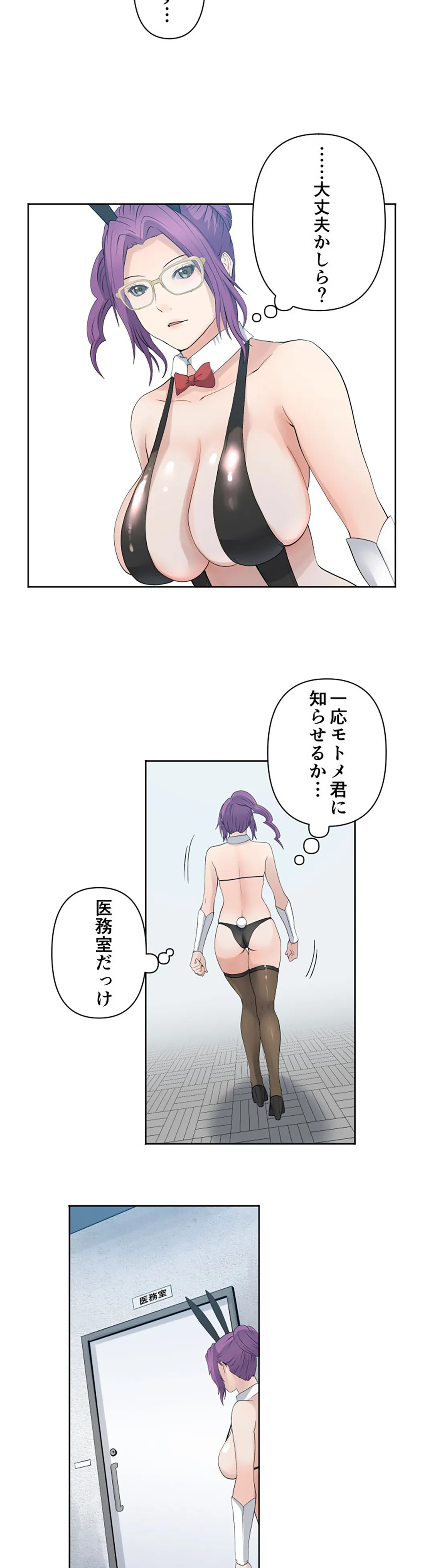 彼女たちは抑えられない！【連載】 第74話 - Trang 4