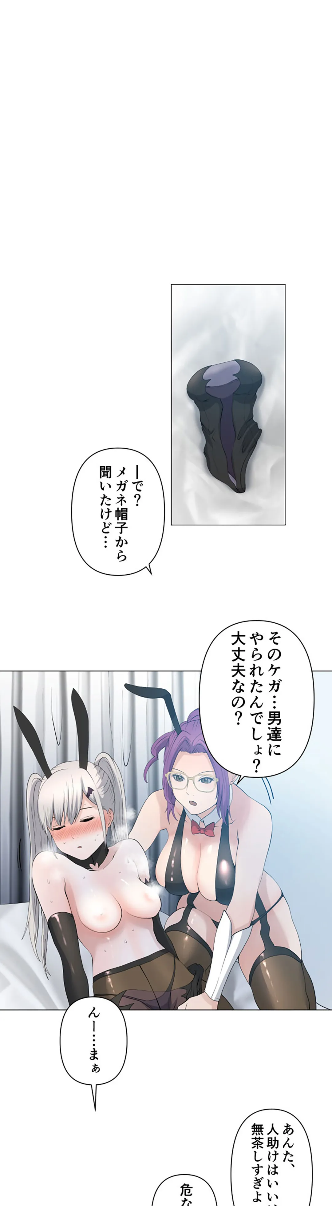 彼女たちは抑えられない！【連載】 第74話 - Trang 9