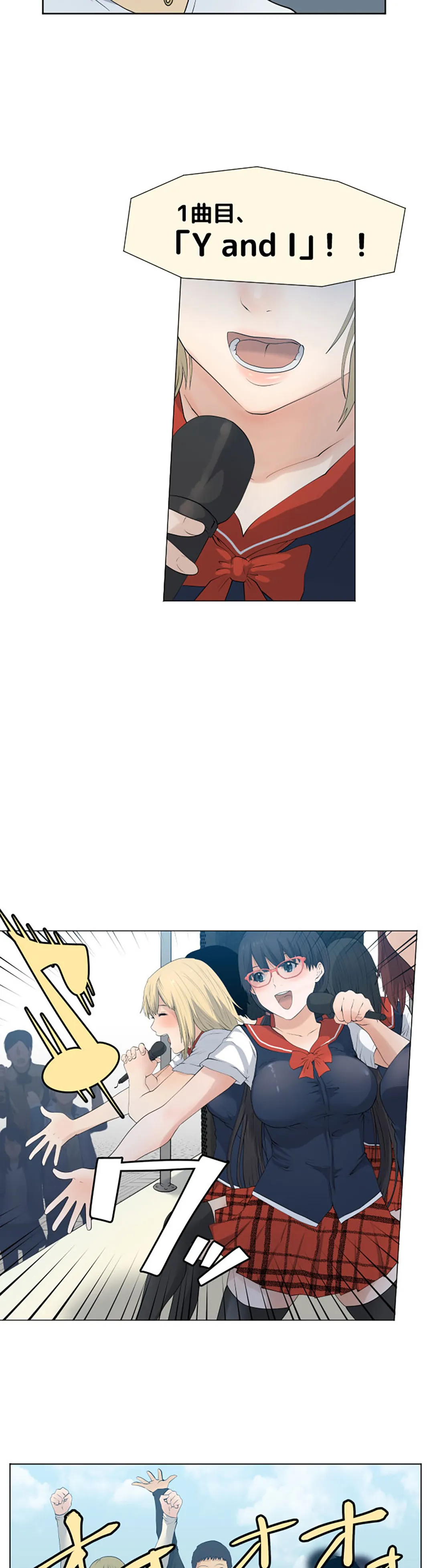 彼女たちは抑えられない！【連載】 第75話 - Trang 12