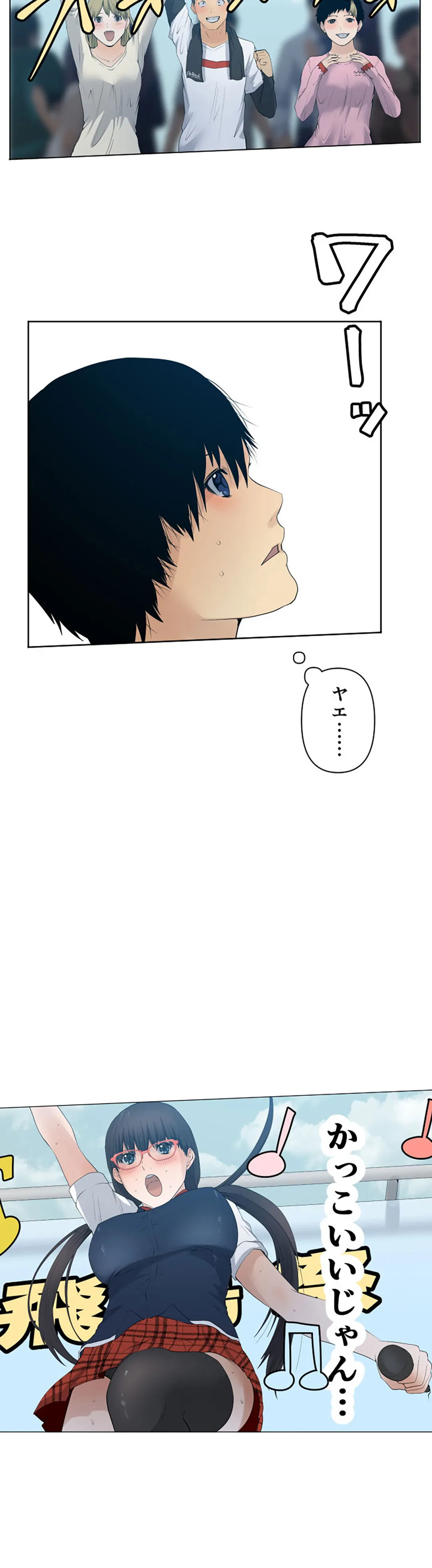 彼女たちは抑えられない！【連載】 第75話 - Trang 13