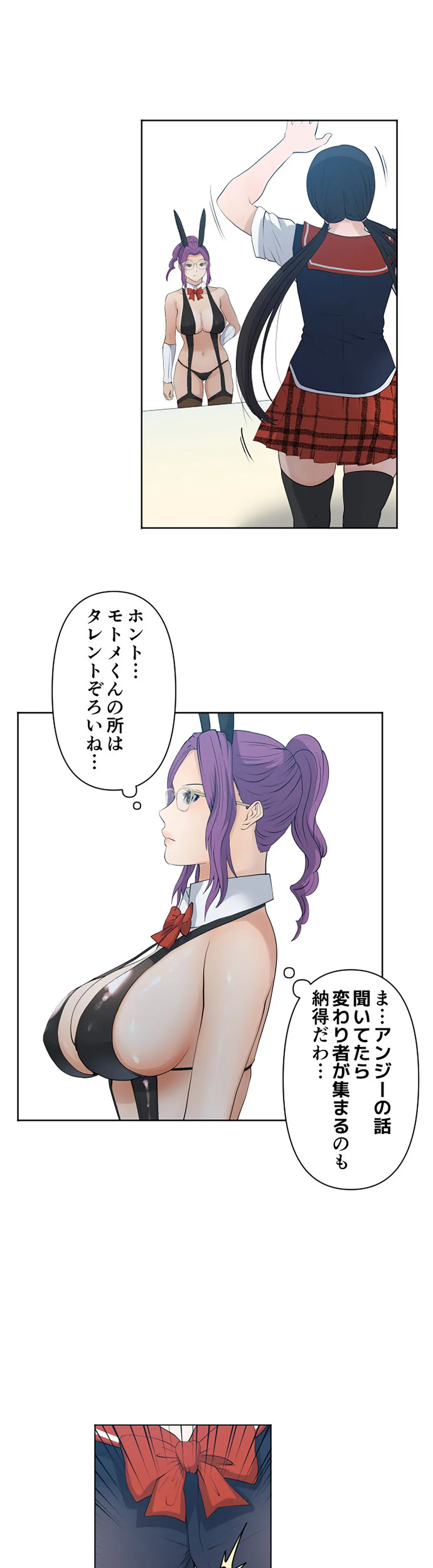 彼女たちは抑えられない！【連載】 第75話 - Trang 14