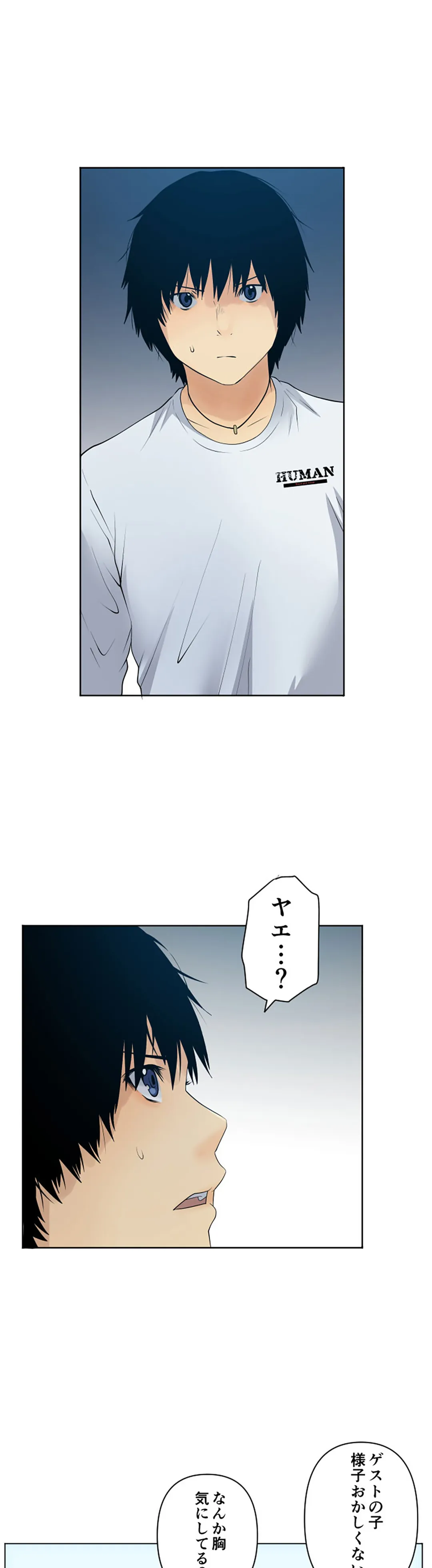 彼女たちは抑えられない！【連載】 第75話 - Trang 18
