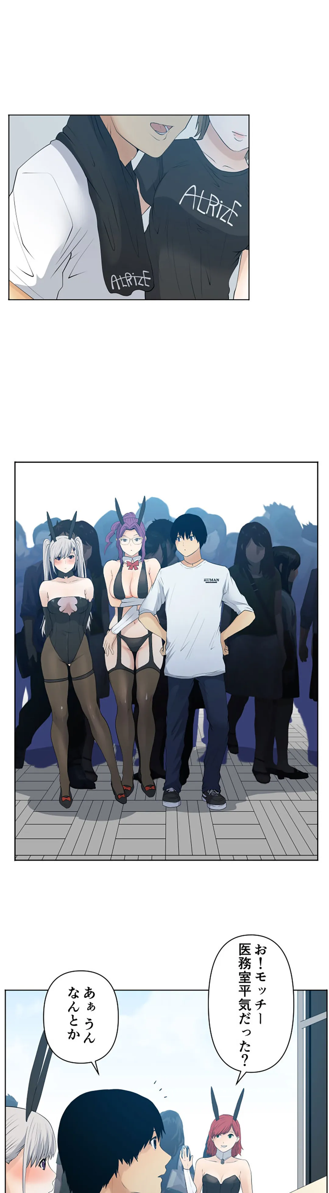 彼女たちは抑えられない！【連載】 第75話 - Trang 4