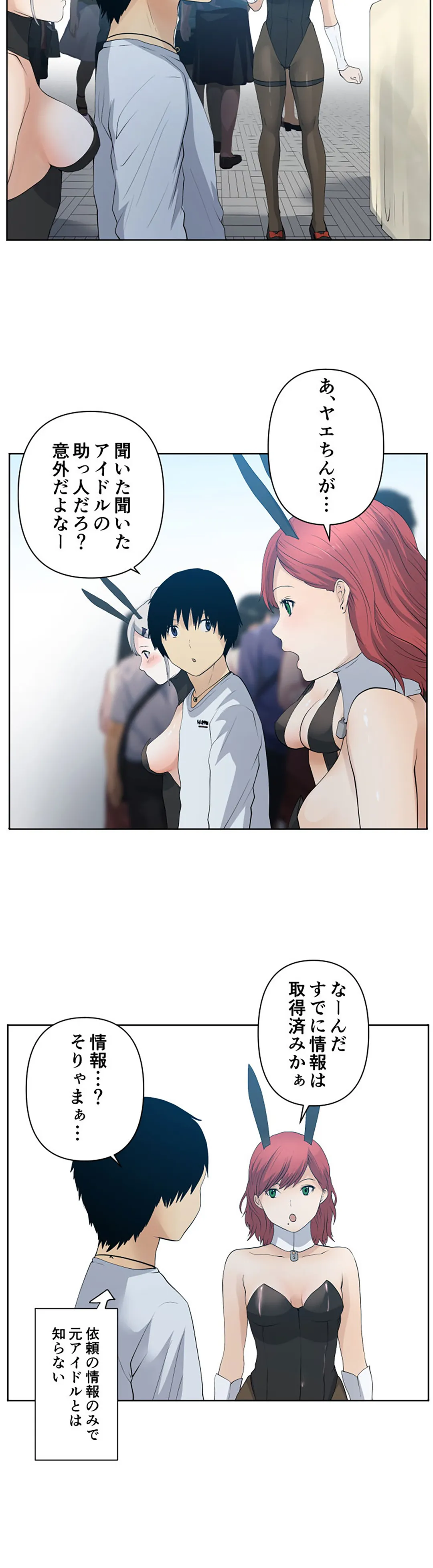彼女たちは抑えられない！【連載】 第75話 - Trang 5