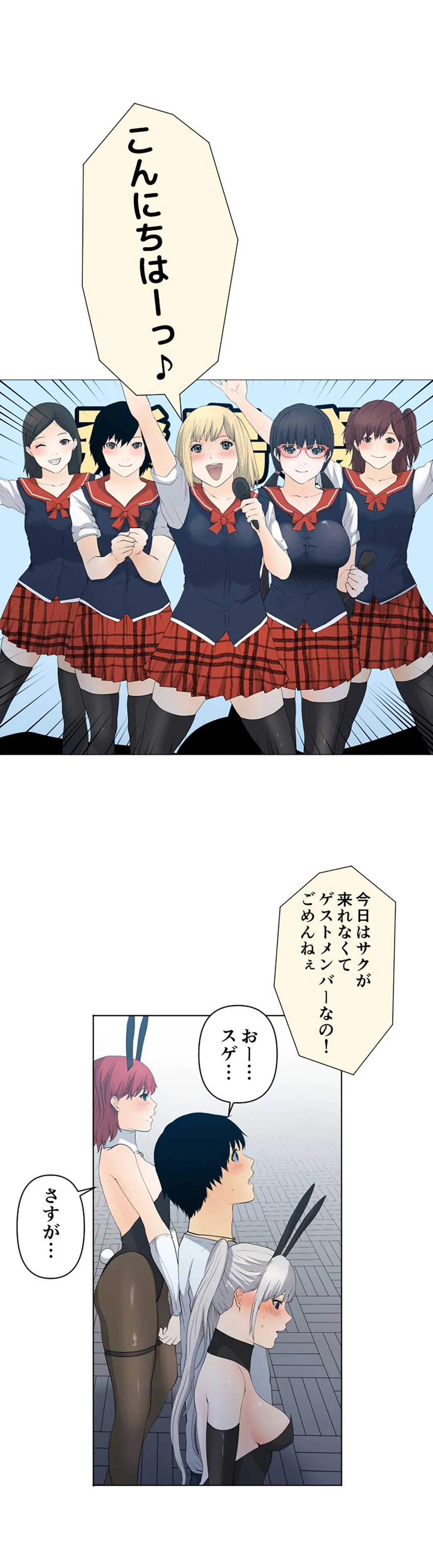 彼女たちは抑えられない！【連載】 第75話 - Trang 9