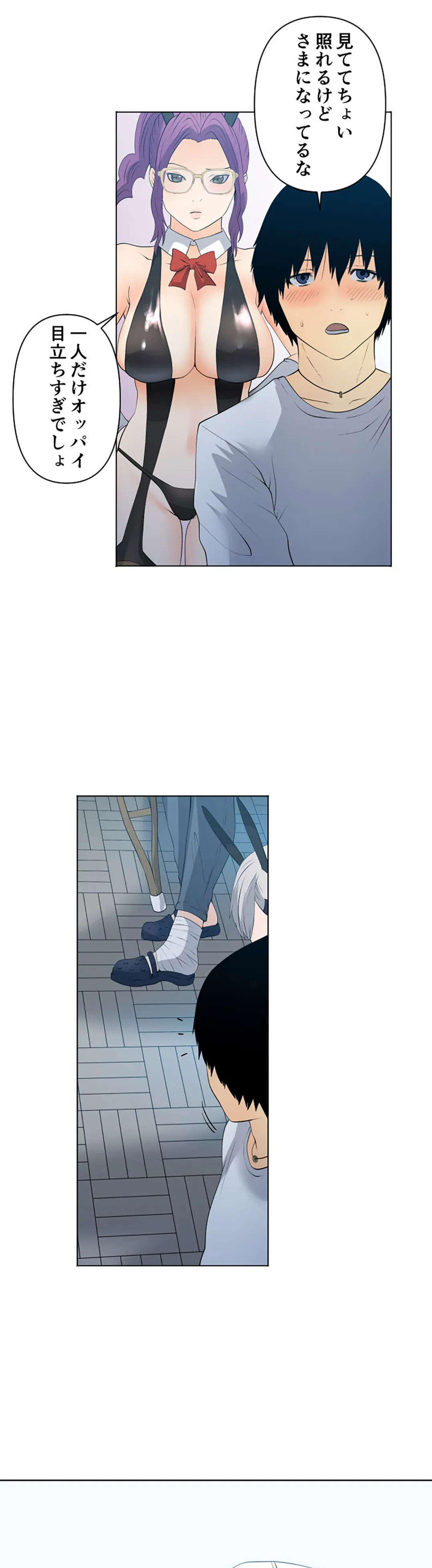 彼女たちは抑えられない！【連載】 第75話 - Trang 10