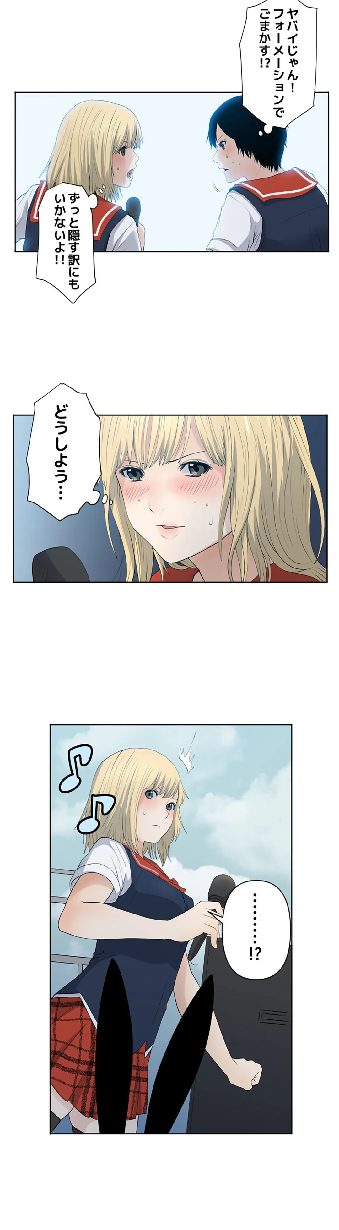 彼女たちは抑えられない！【連載】 第76話 - Trang 2