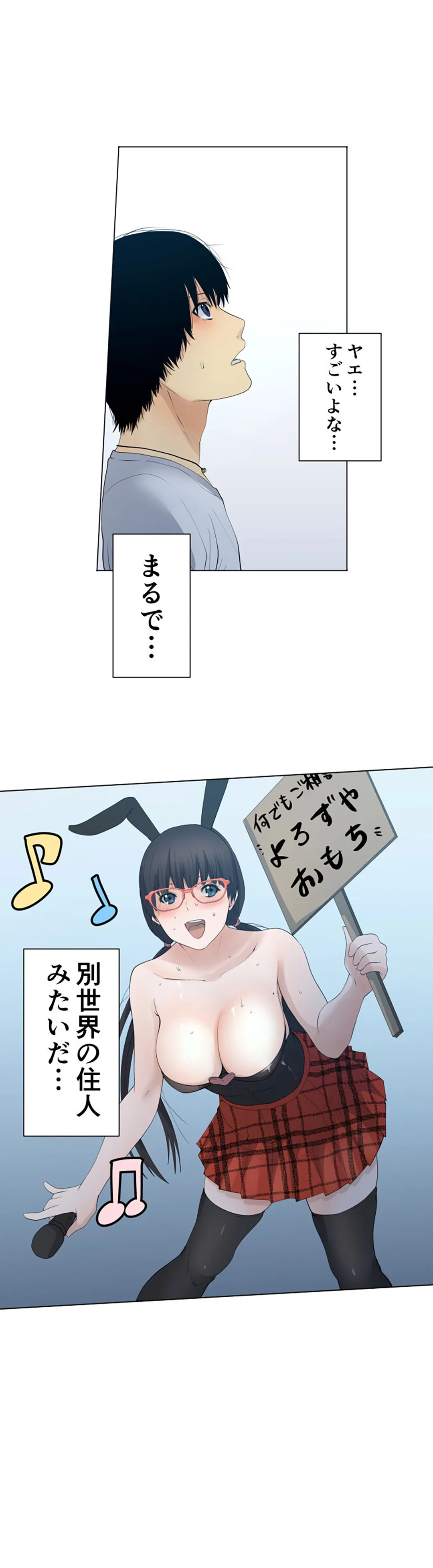 彼女たちは抑えられない！【連載】 第76話 - Trang 11