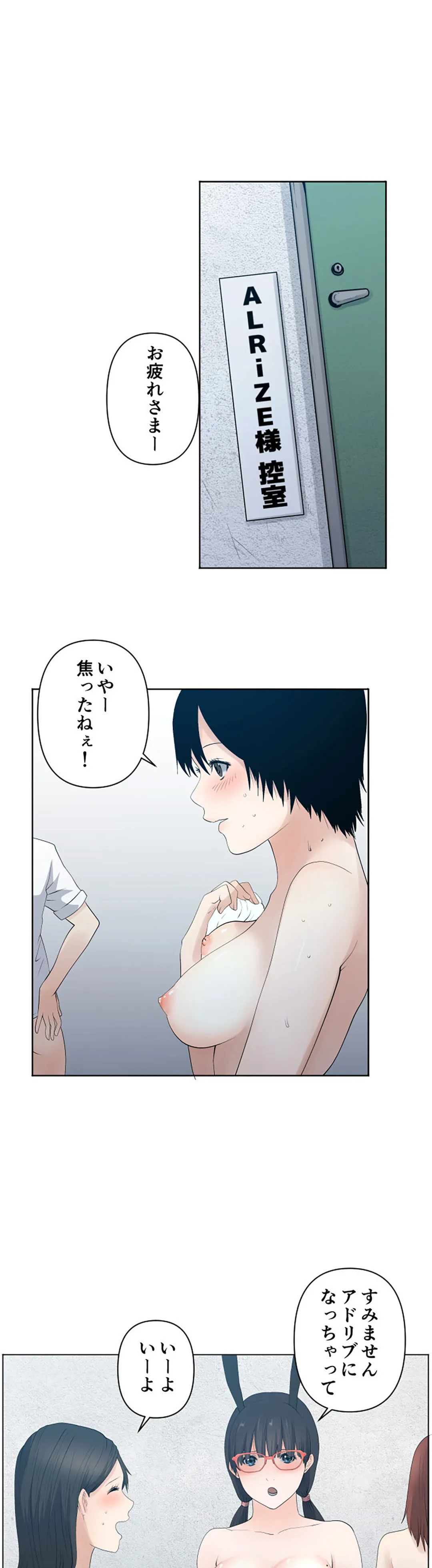 彼女たちは抑えられない！【連載】 第76話 - Trang 13