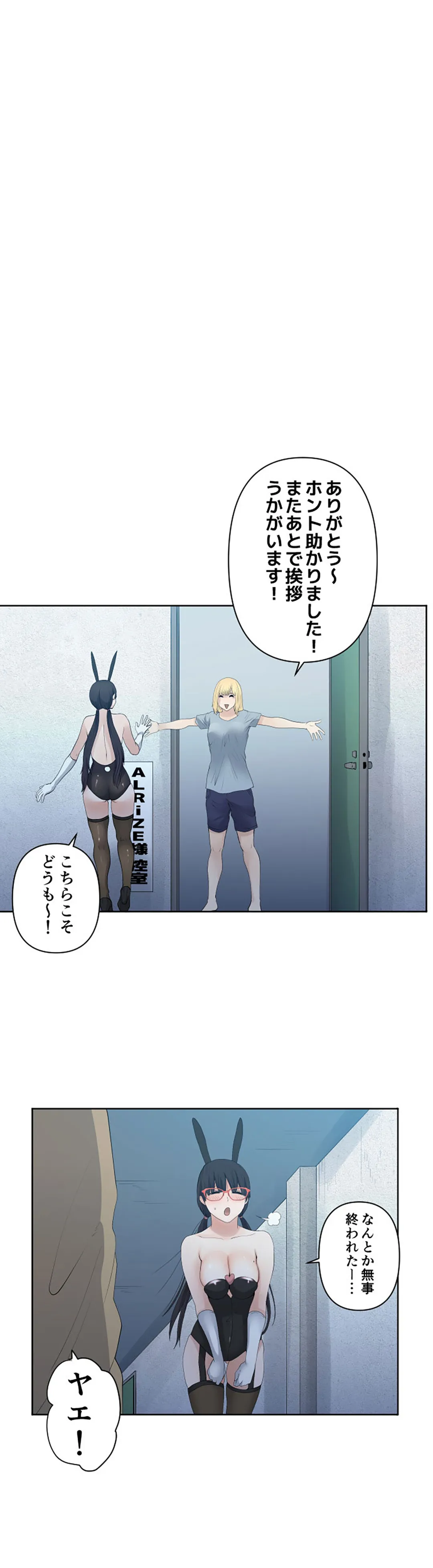 彼女たちは抑えられない！【連載】 第76話 - Trang 16