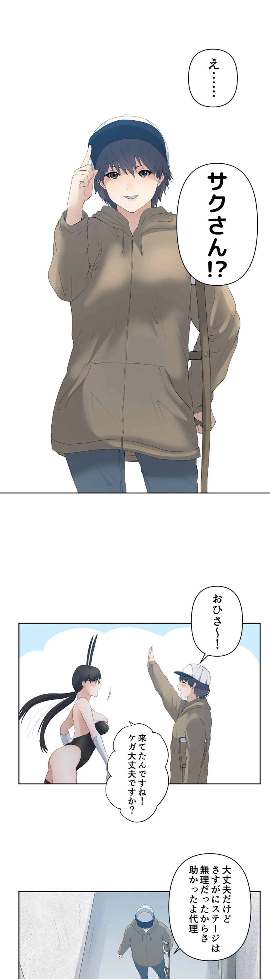 彼女たちは抑えられない！【連載】 第76話 - Trang 17