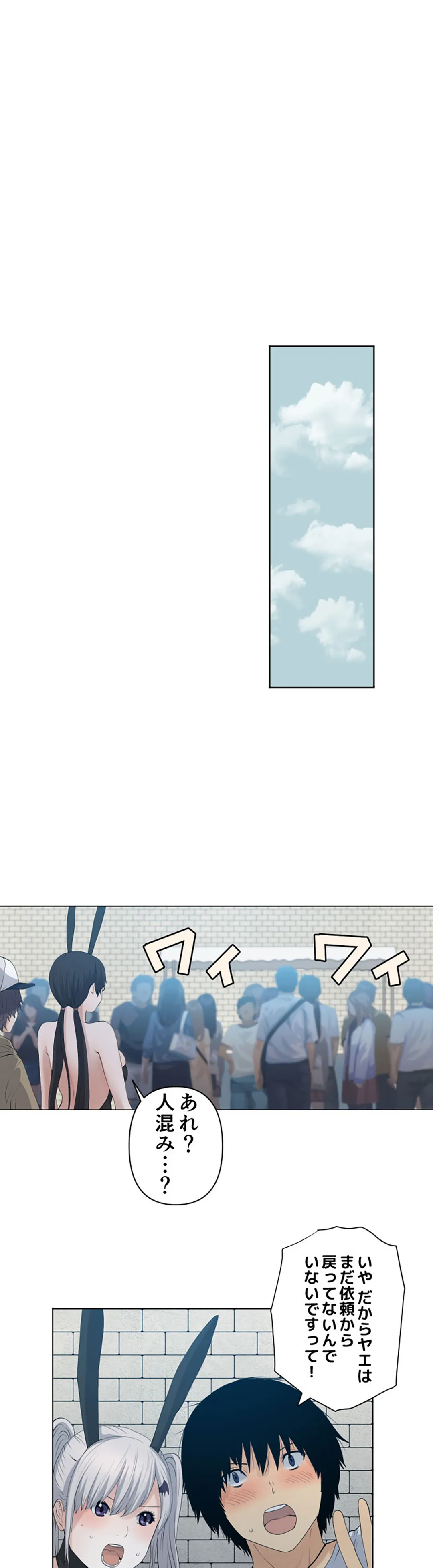 彼女たちは抑えられない！【連載】 第76話 - Trang 19
