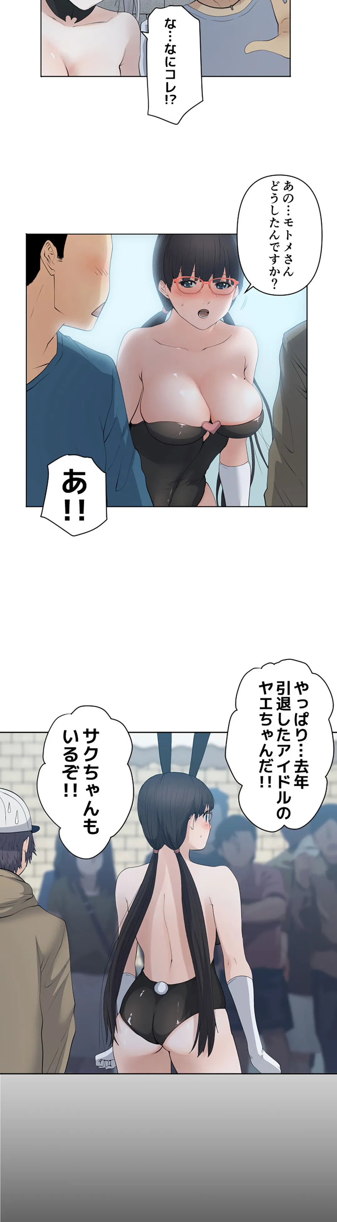 彼女たちは抑えられない！【連載】 第76話 - Trang 20
