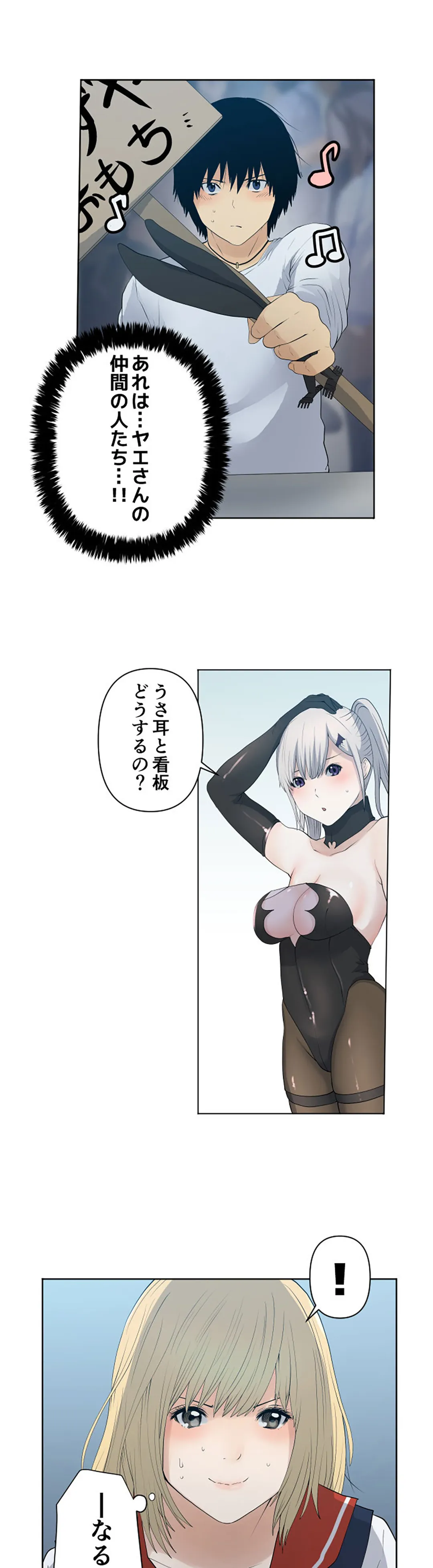 彼女たちは抑えられない！【連載】 第76話 - Trang 3