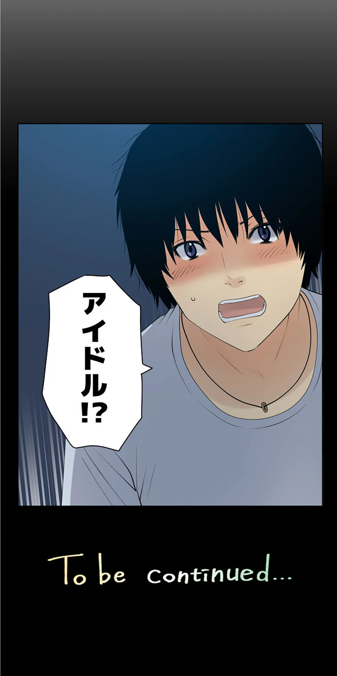 彼女たちは抑えられない！【連載】 第76話 - Trang 21
