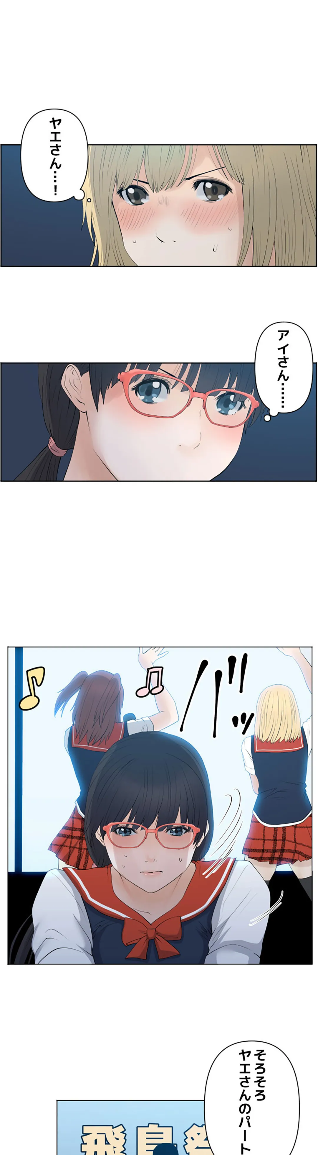 彼女たちは抑えられない！【連載】 第76話 - Trang 5