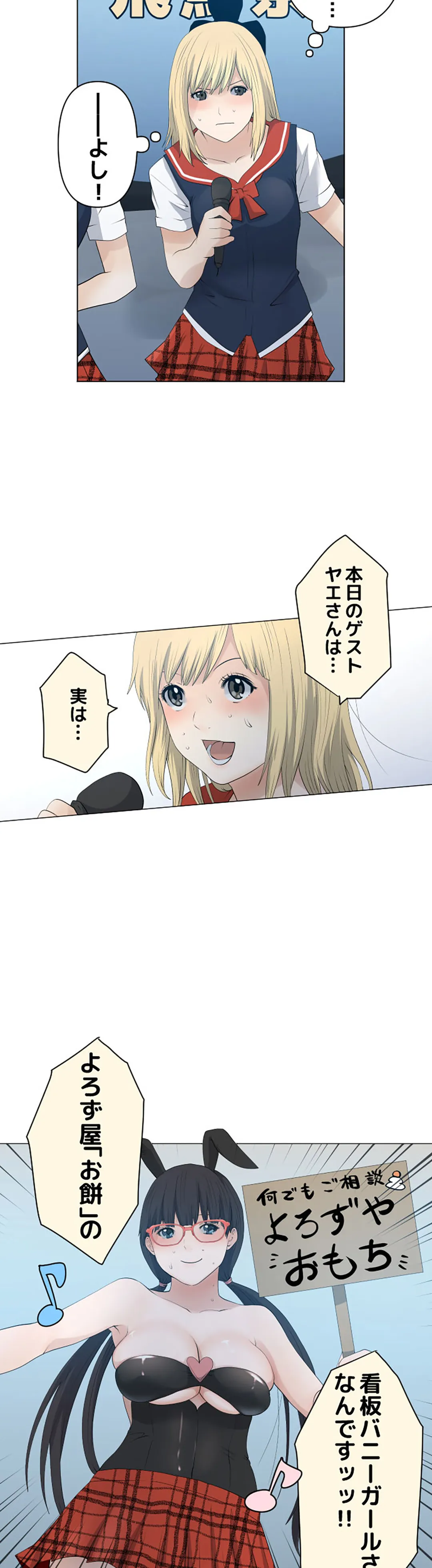 彼女たちは抑えられない！【連載】 第76話 - Trang 6