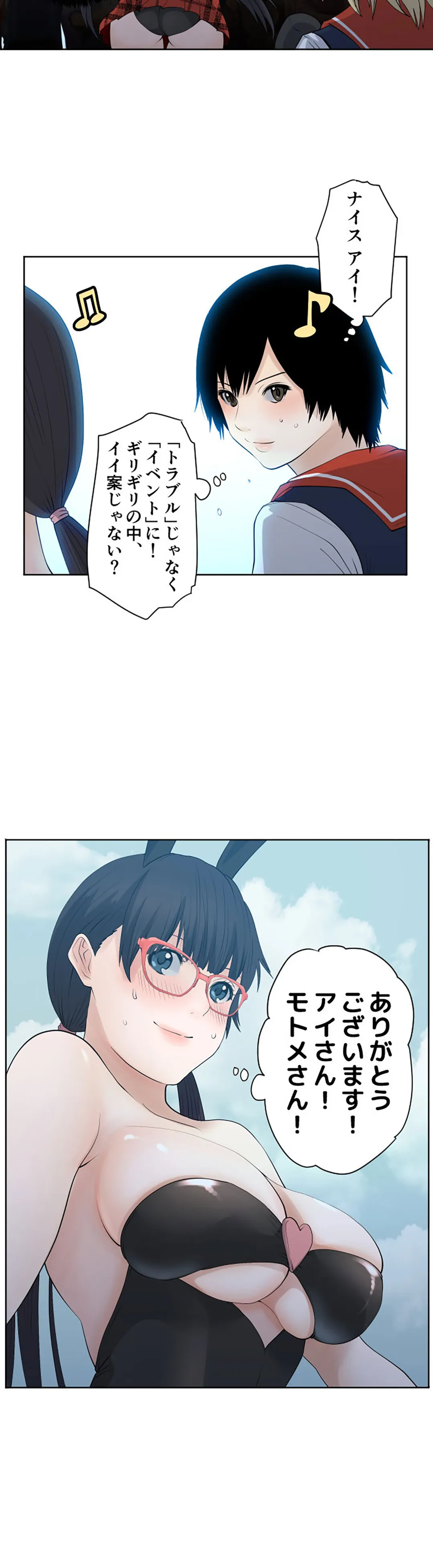 彼女たちは抑えられない！【連載】 第76話 - Trang 8